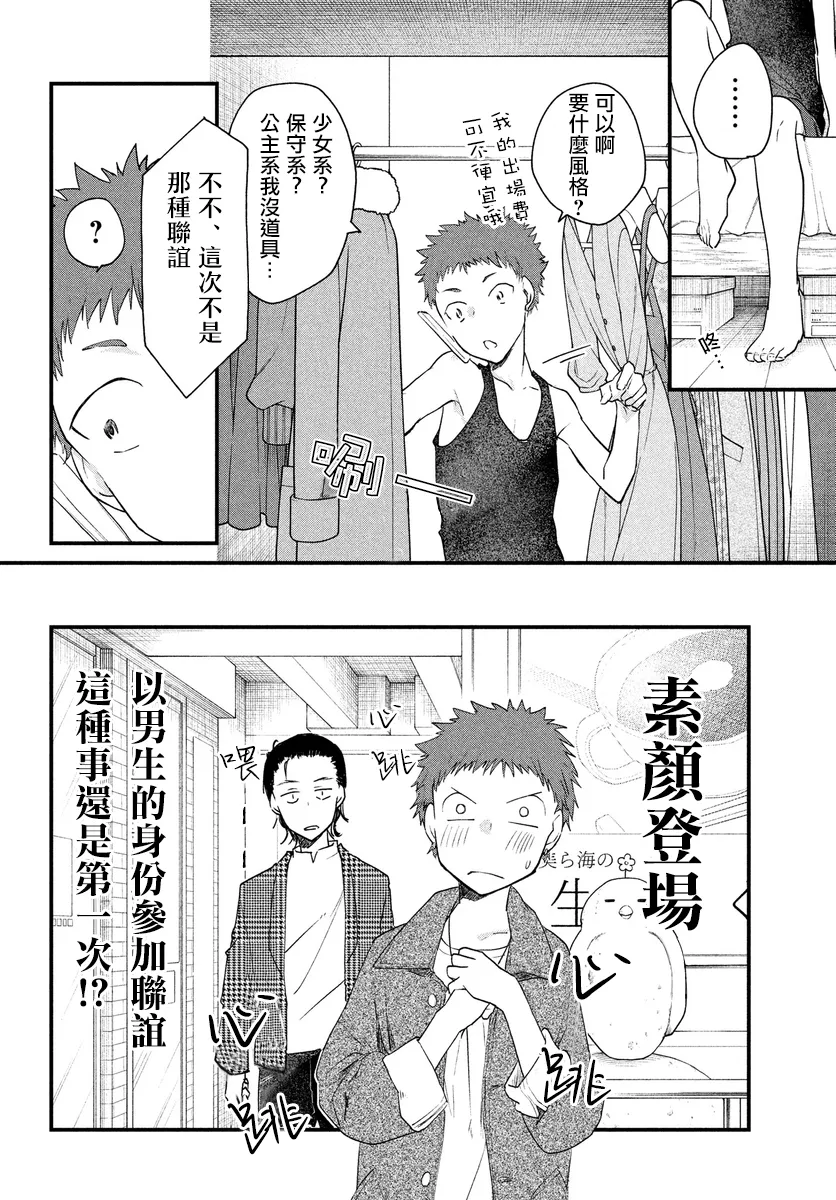 第25话 第2页