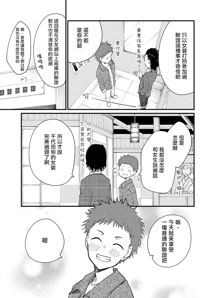 第25话 第3页