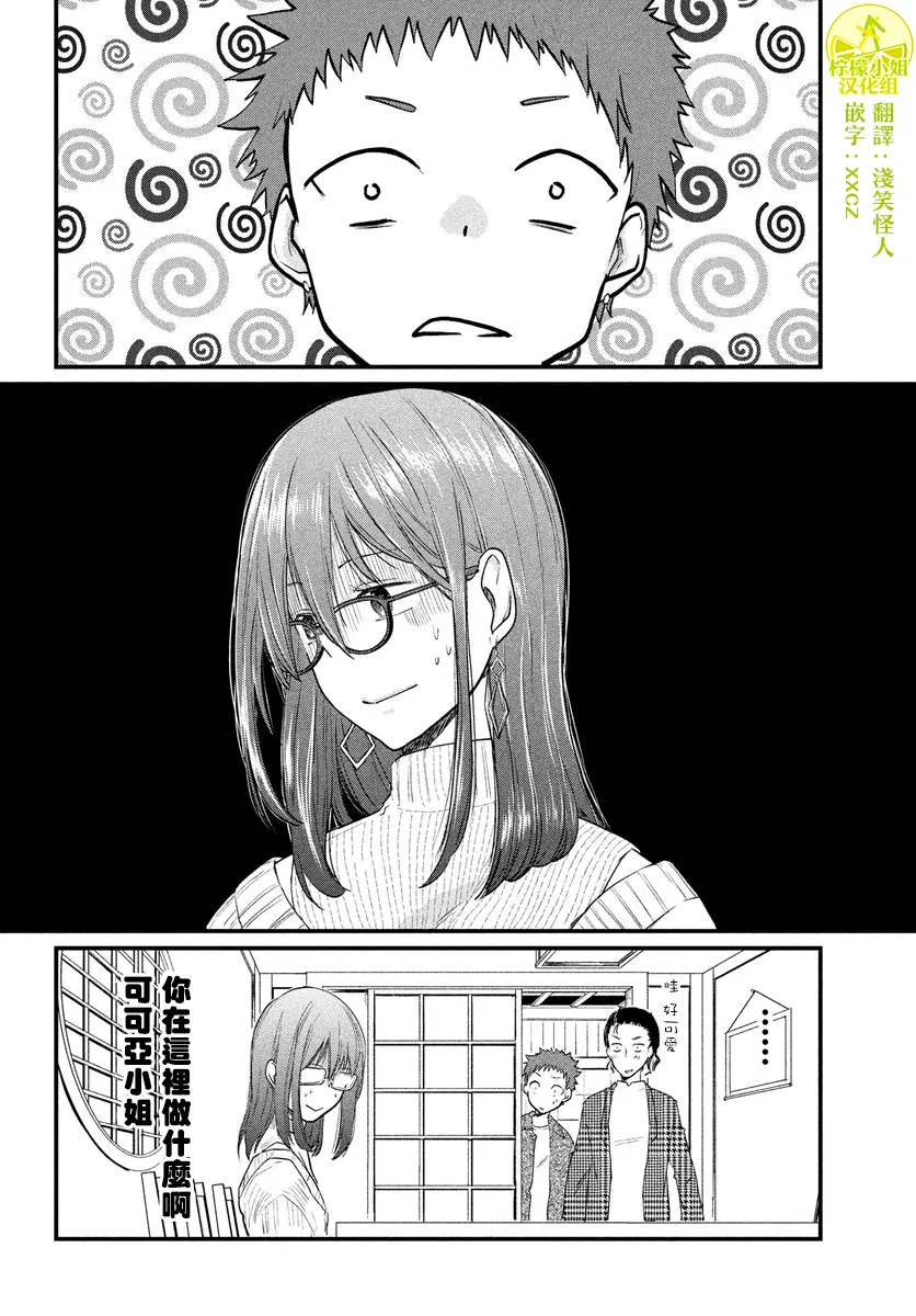 第25话 第4页