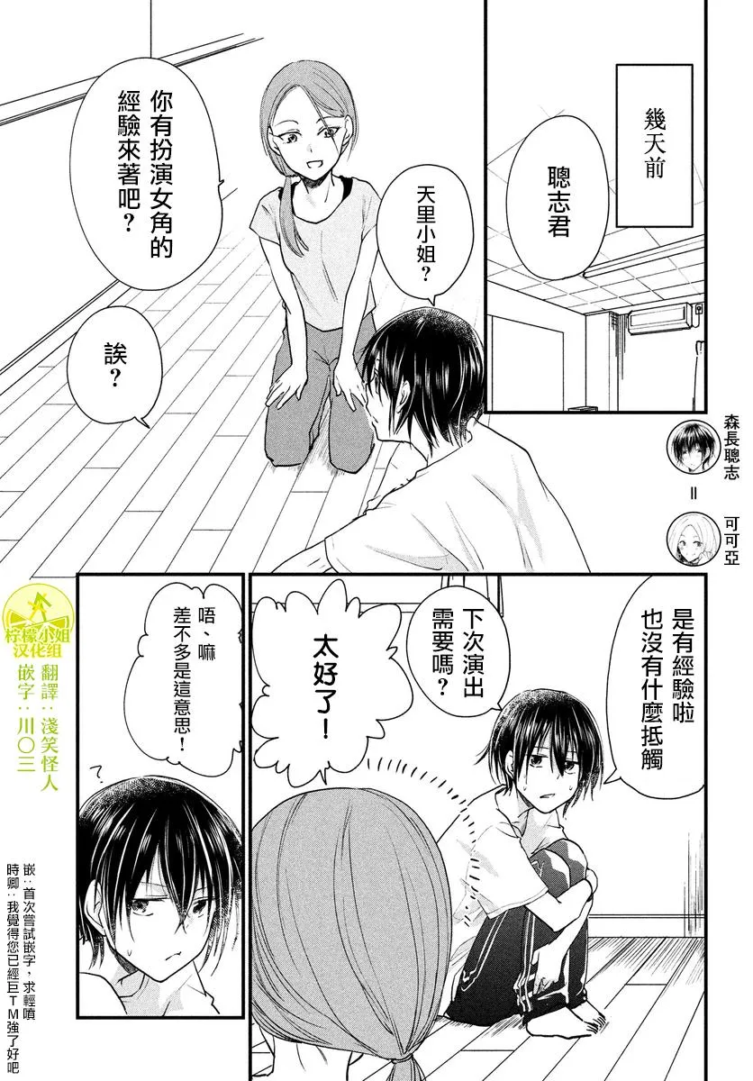 第26话 第1页