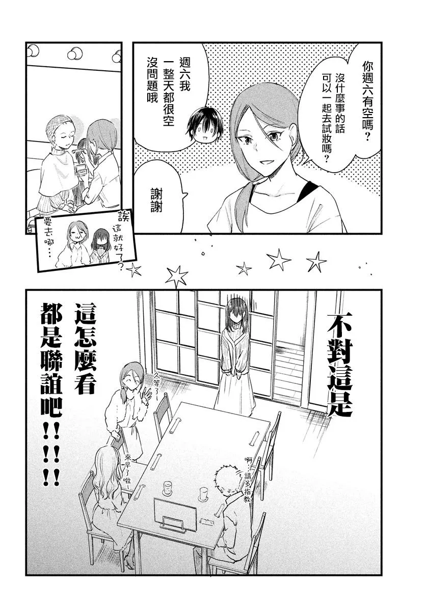 第26话 第2页