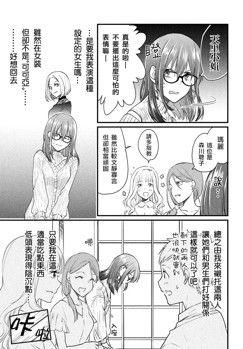 第26话 第3页