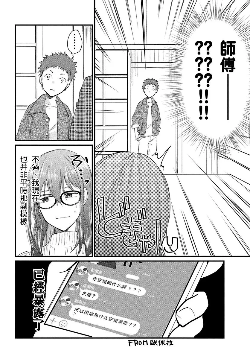 第26话 第4页