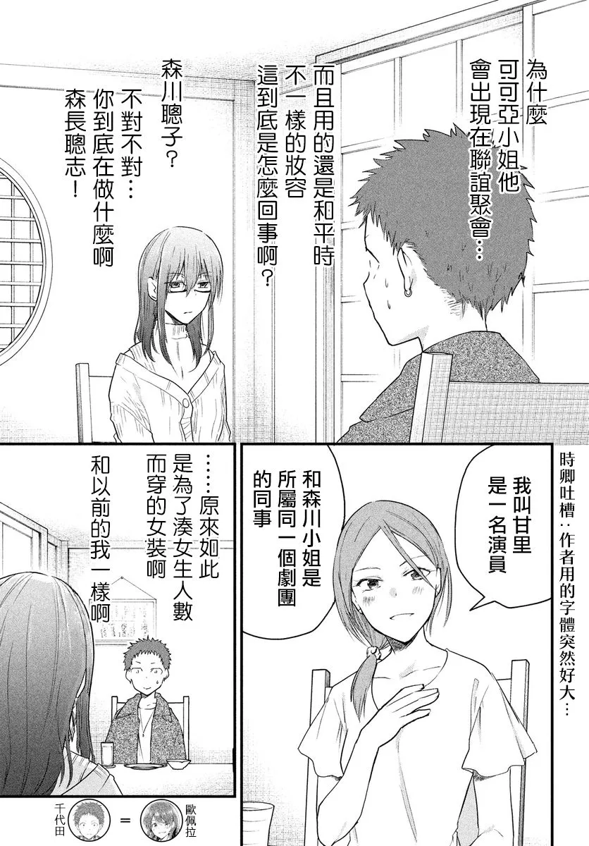 第27话 第1页