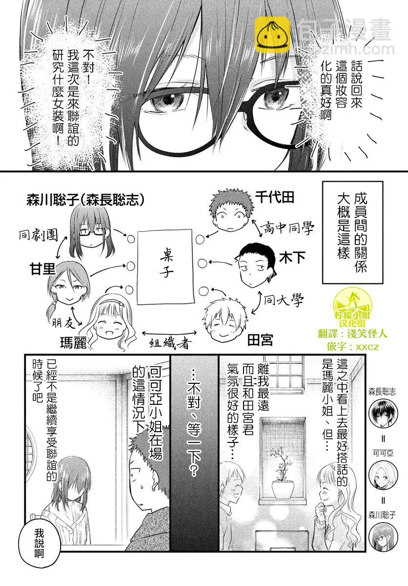 第27话 第2页
