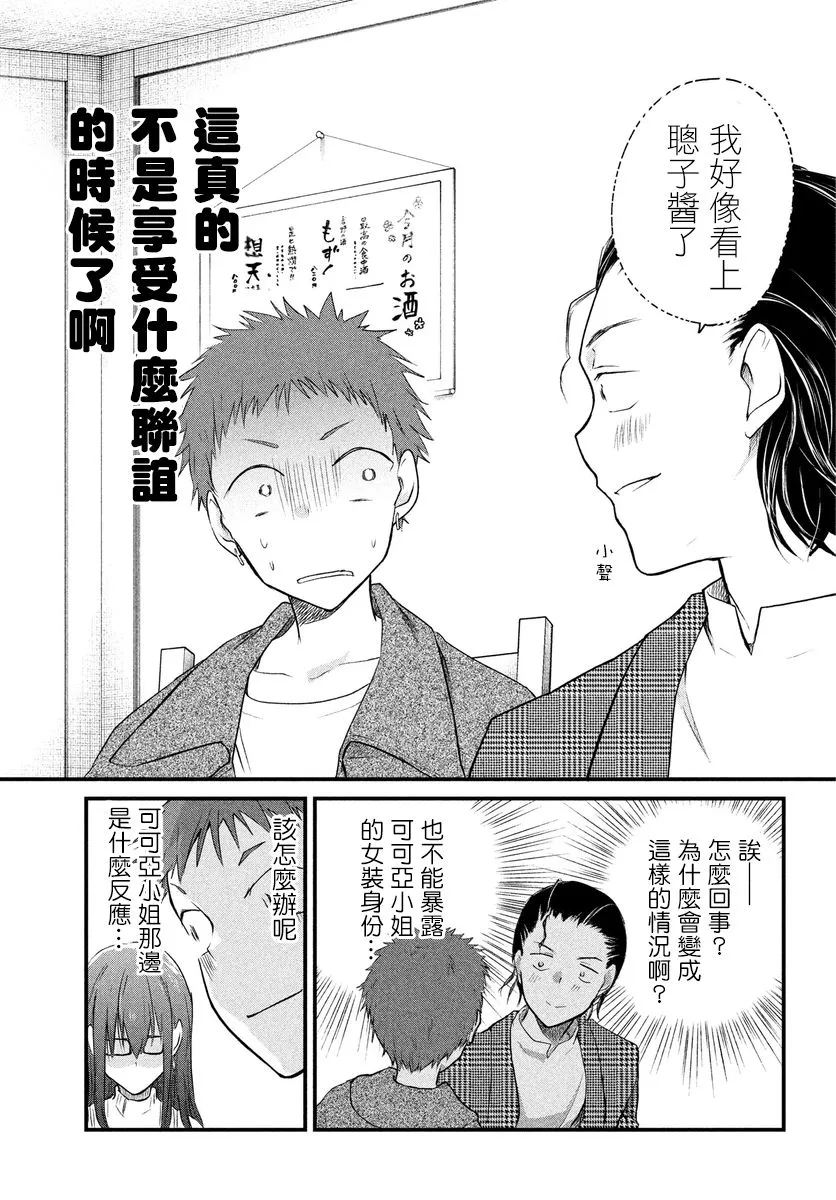 第27话 第3页