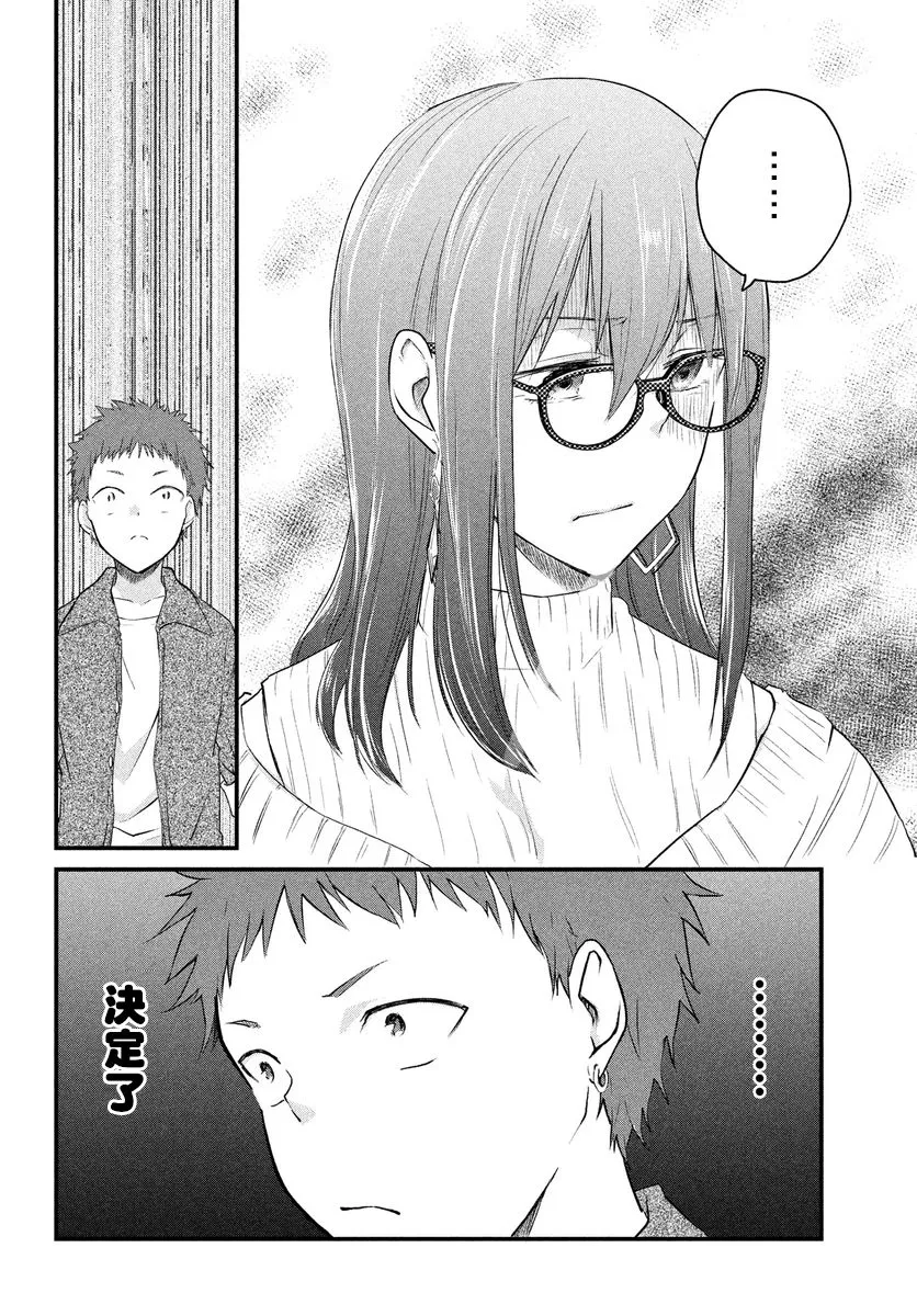 第27话 第4页