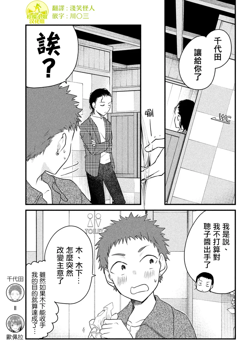 第29话 第1页