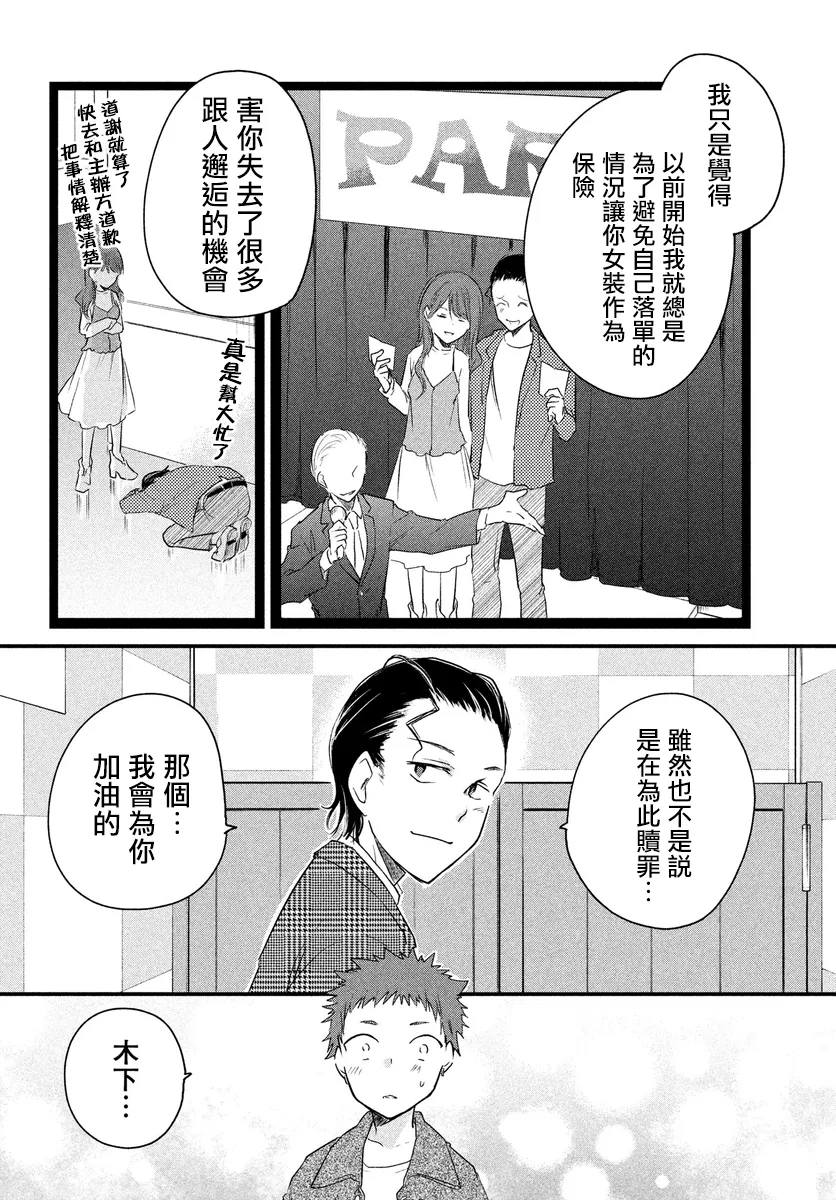 第29话 第2页