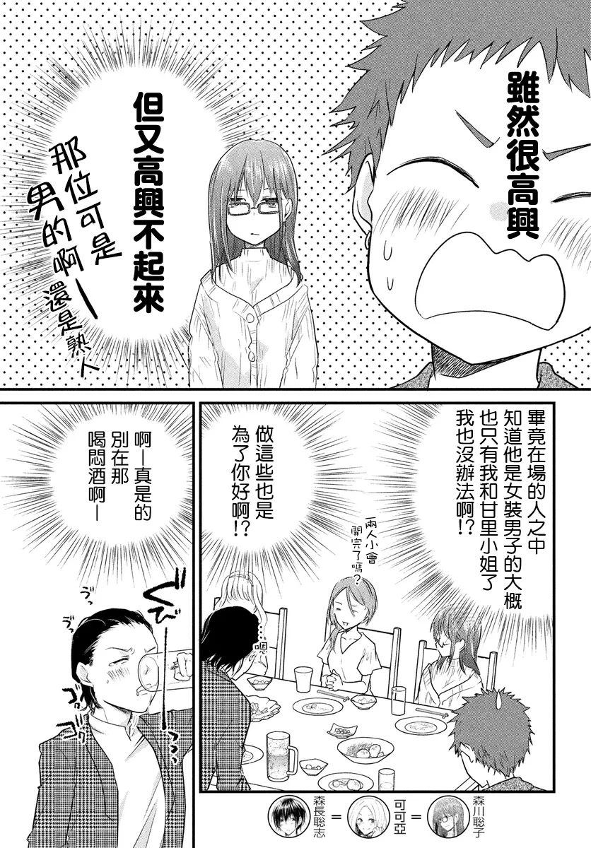 第29话 第3页