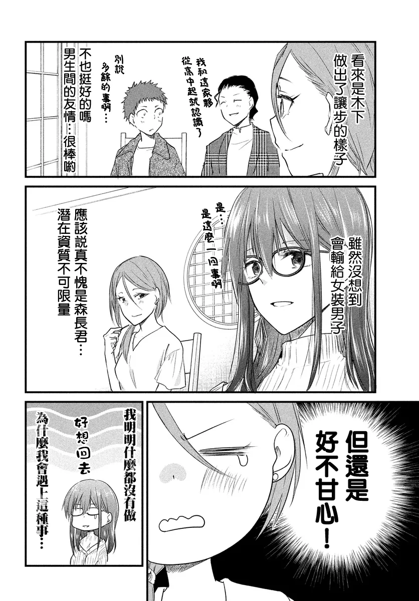 第29话 第4页