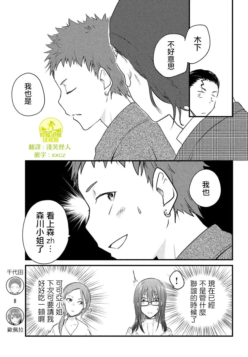 第28话 第1页