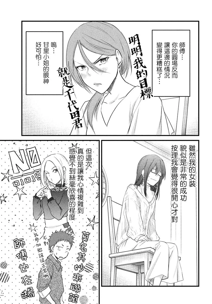 第28话 第3页
