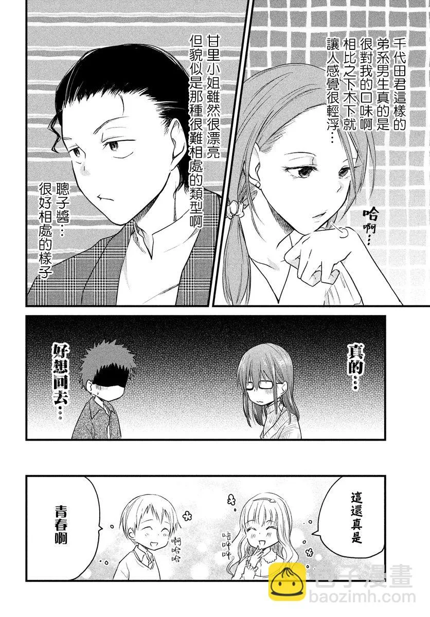 第28话 第4页