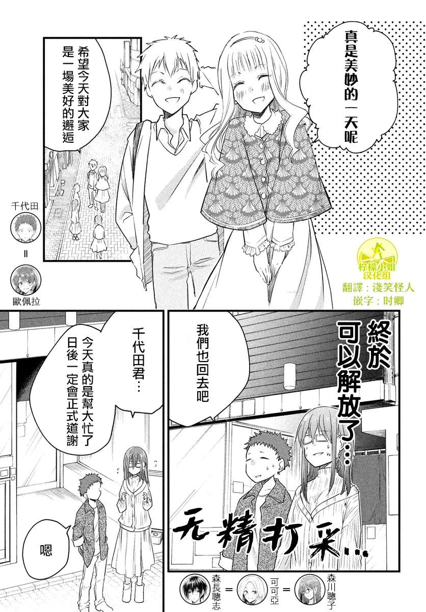 第30话 第1页