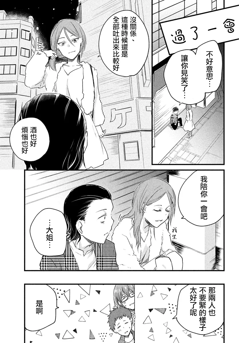 第30话 第3页