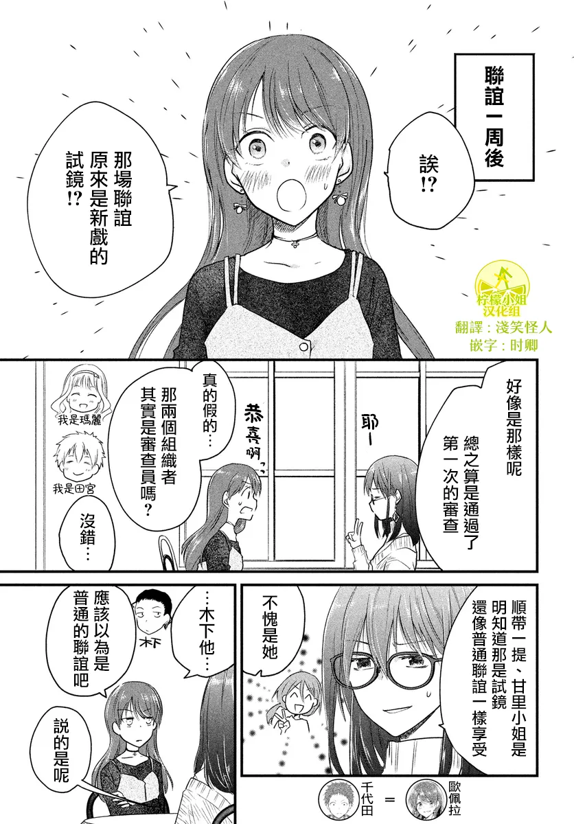 第31话 第1页