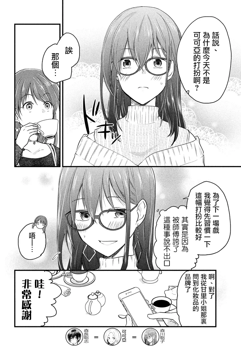 第31话 第2页