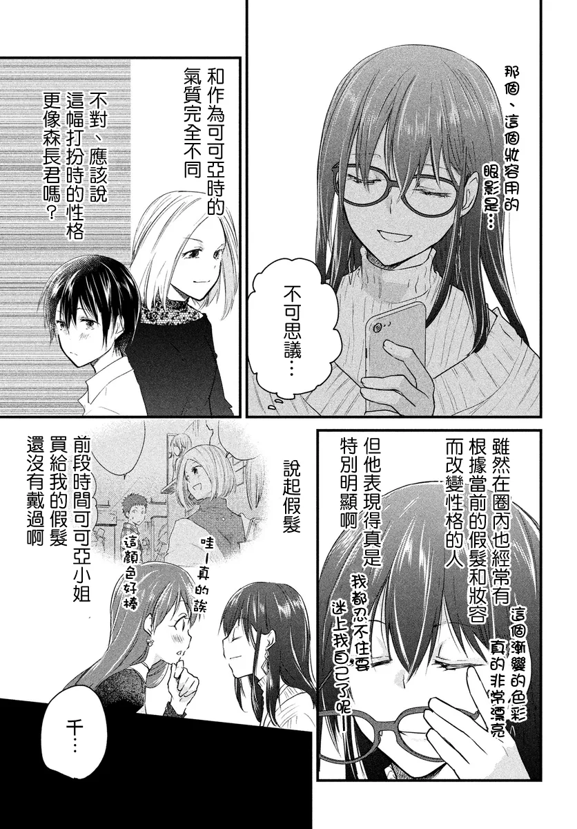 第31话 第3页