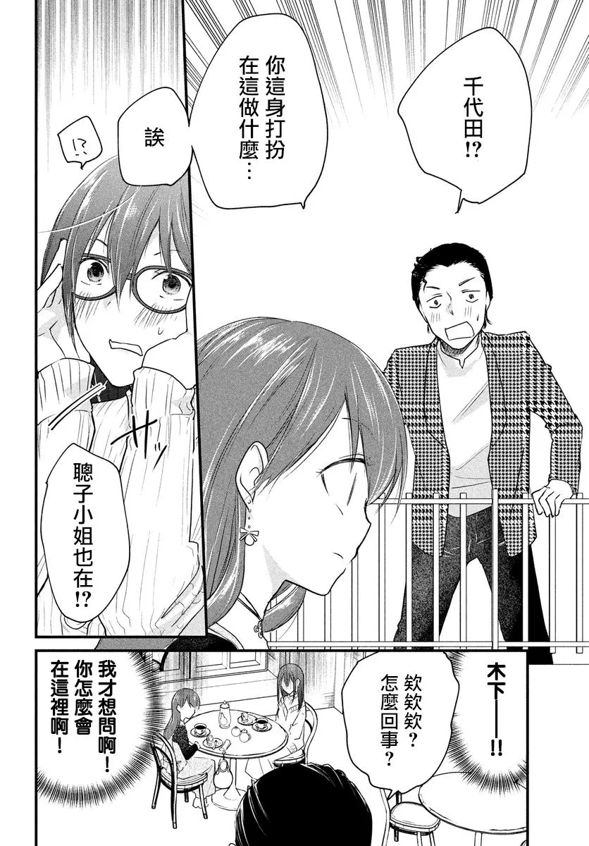 第31话 第4页