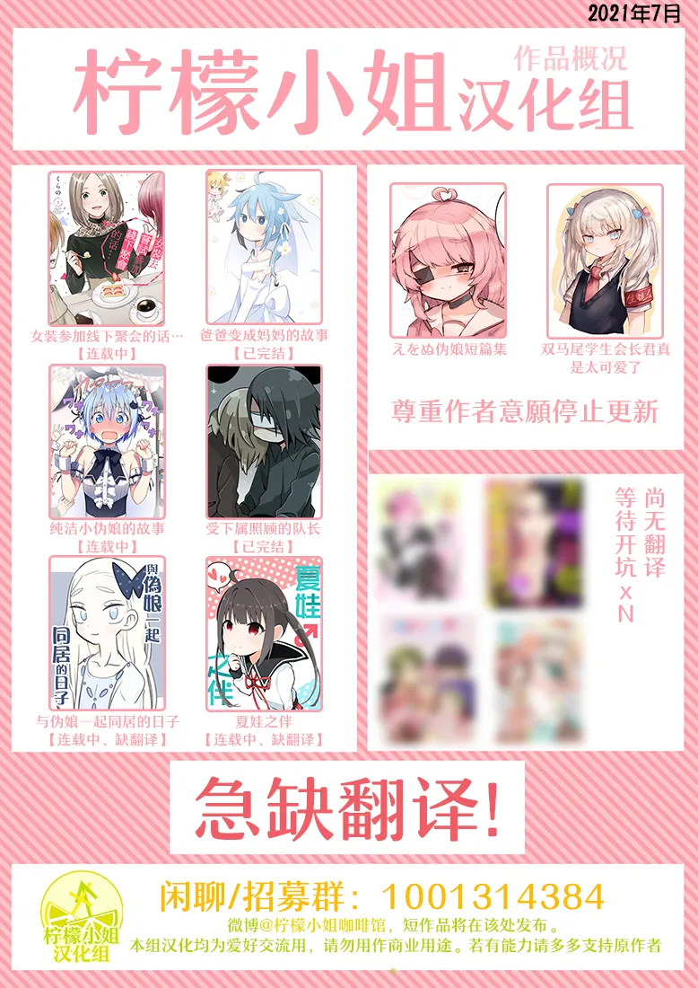 第31话 第6页