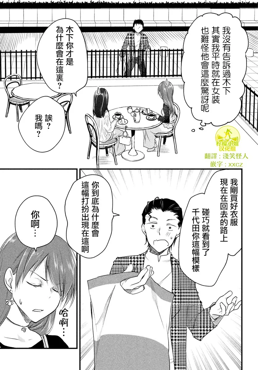 第32话 第1页