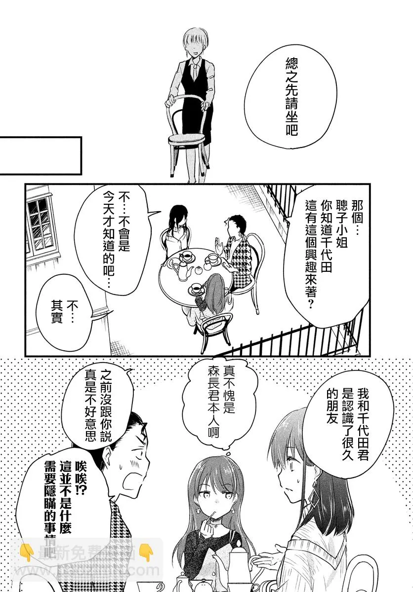 第32话 第2页