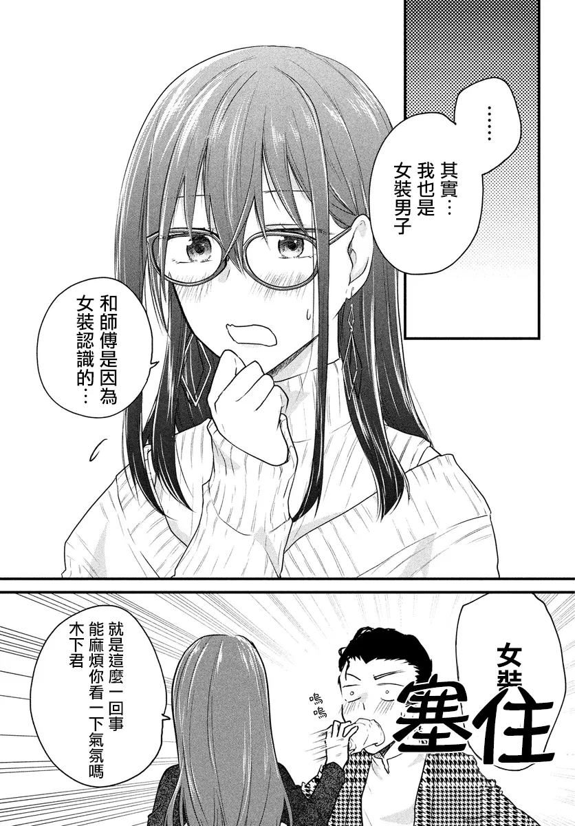 第32话 第3页