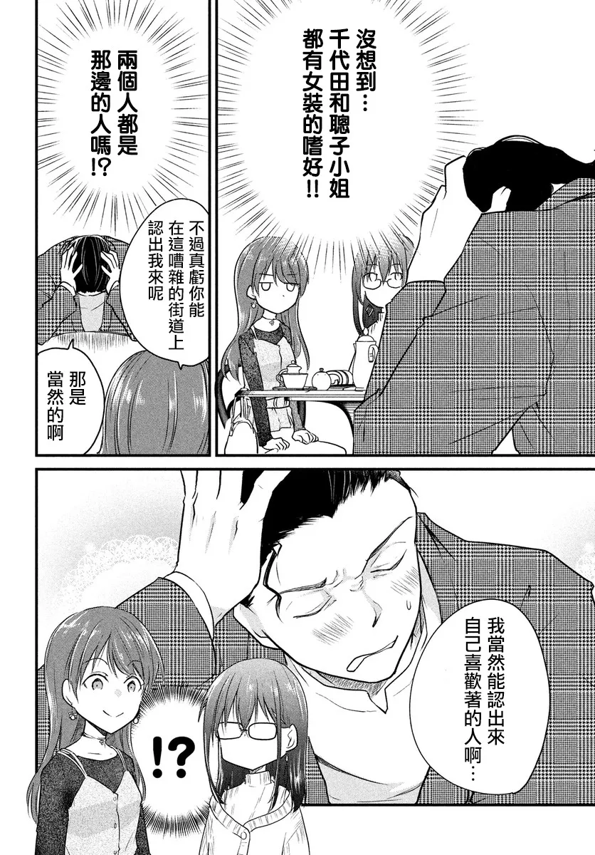第32话 第4页