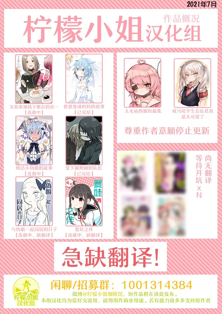 第32话 第6页