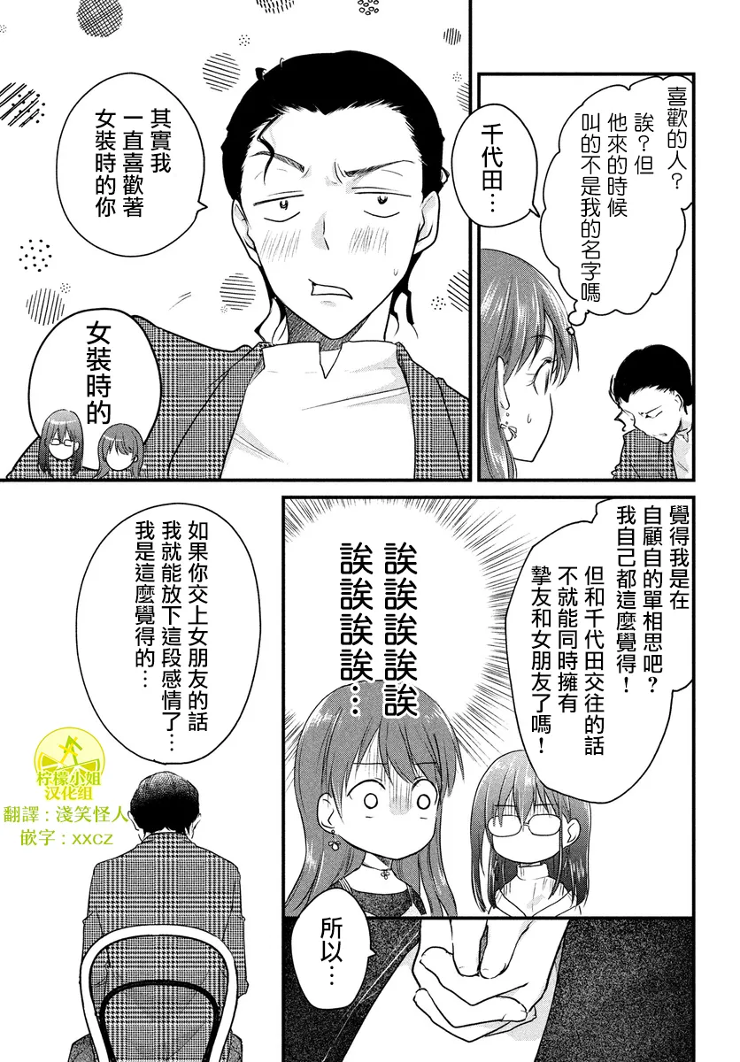 第33话 第1页