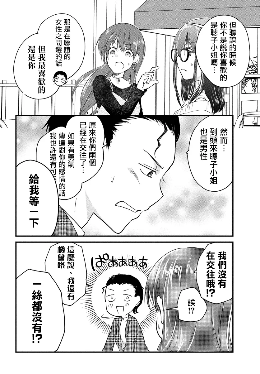 第33话 第2页