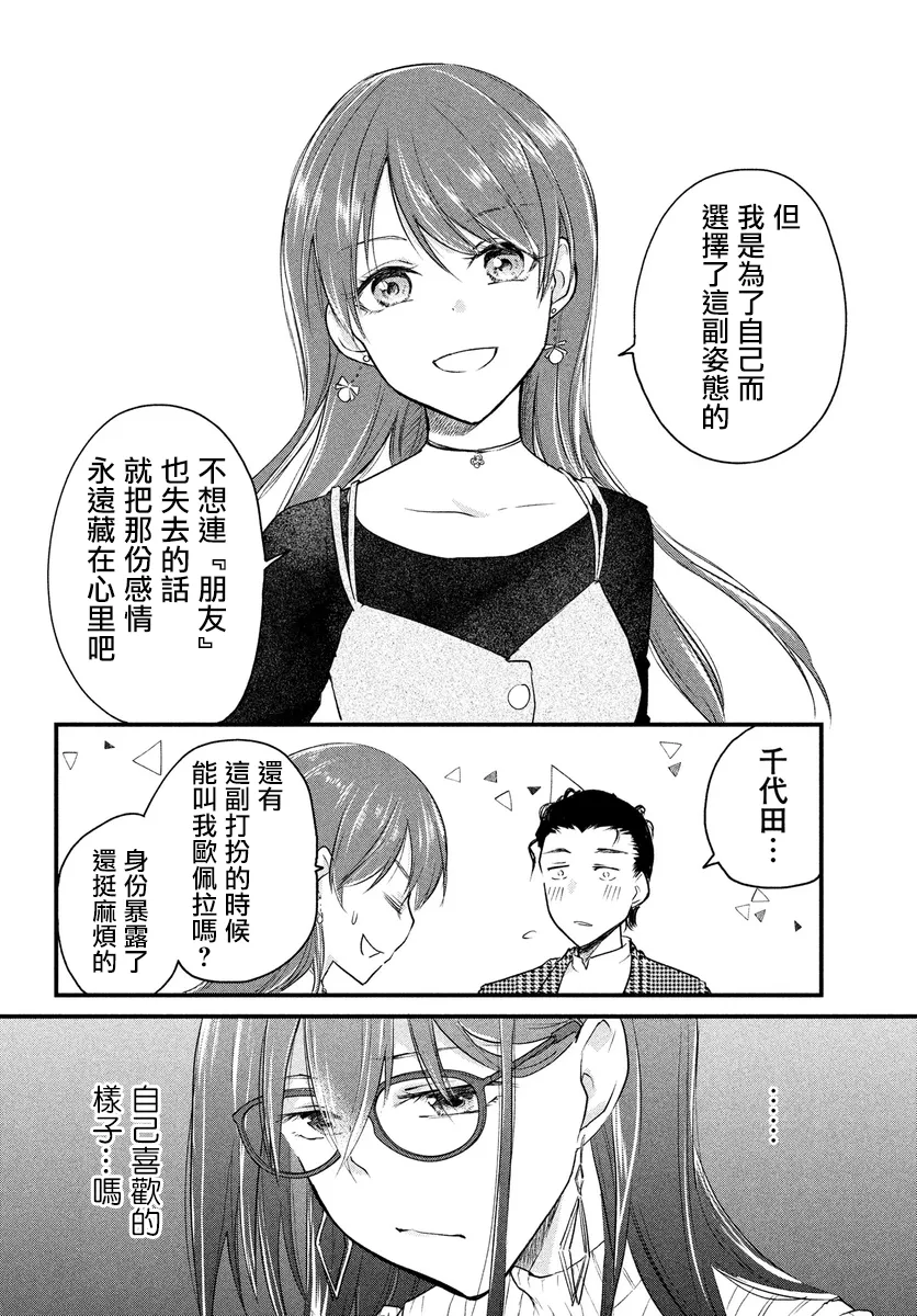 第33话 第4页