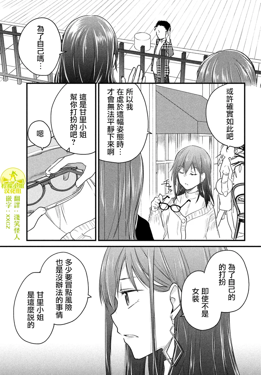 第34话 第1页