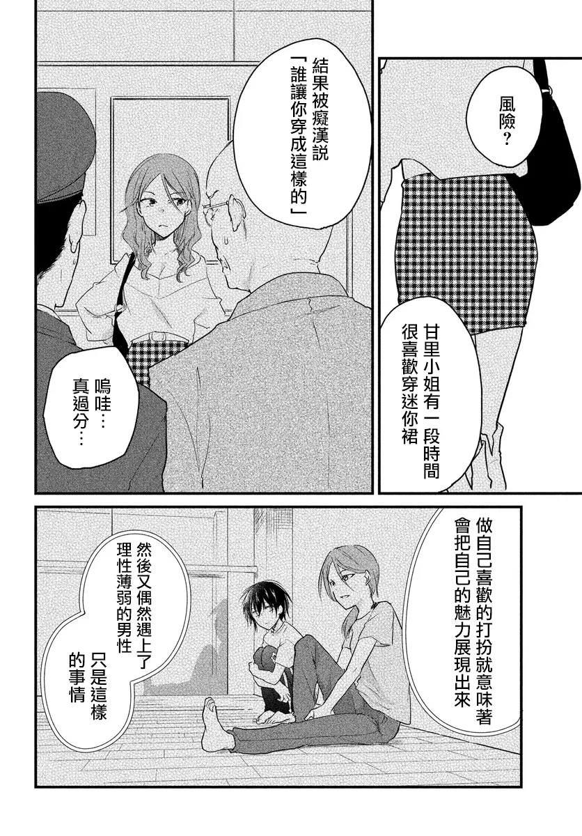 第34话 第2页