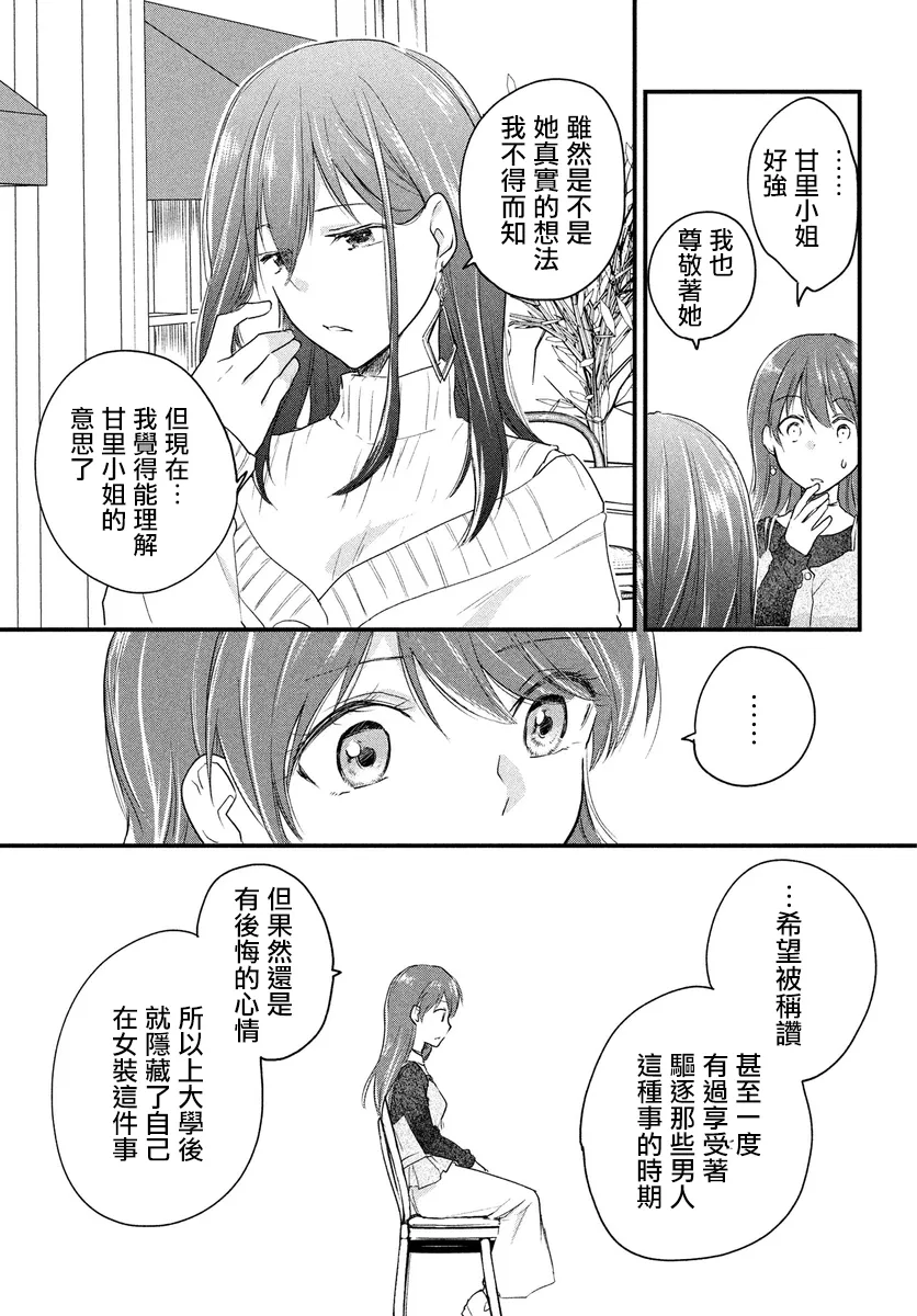 第34话 第3页