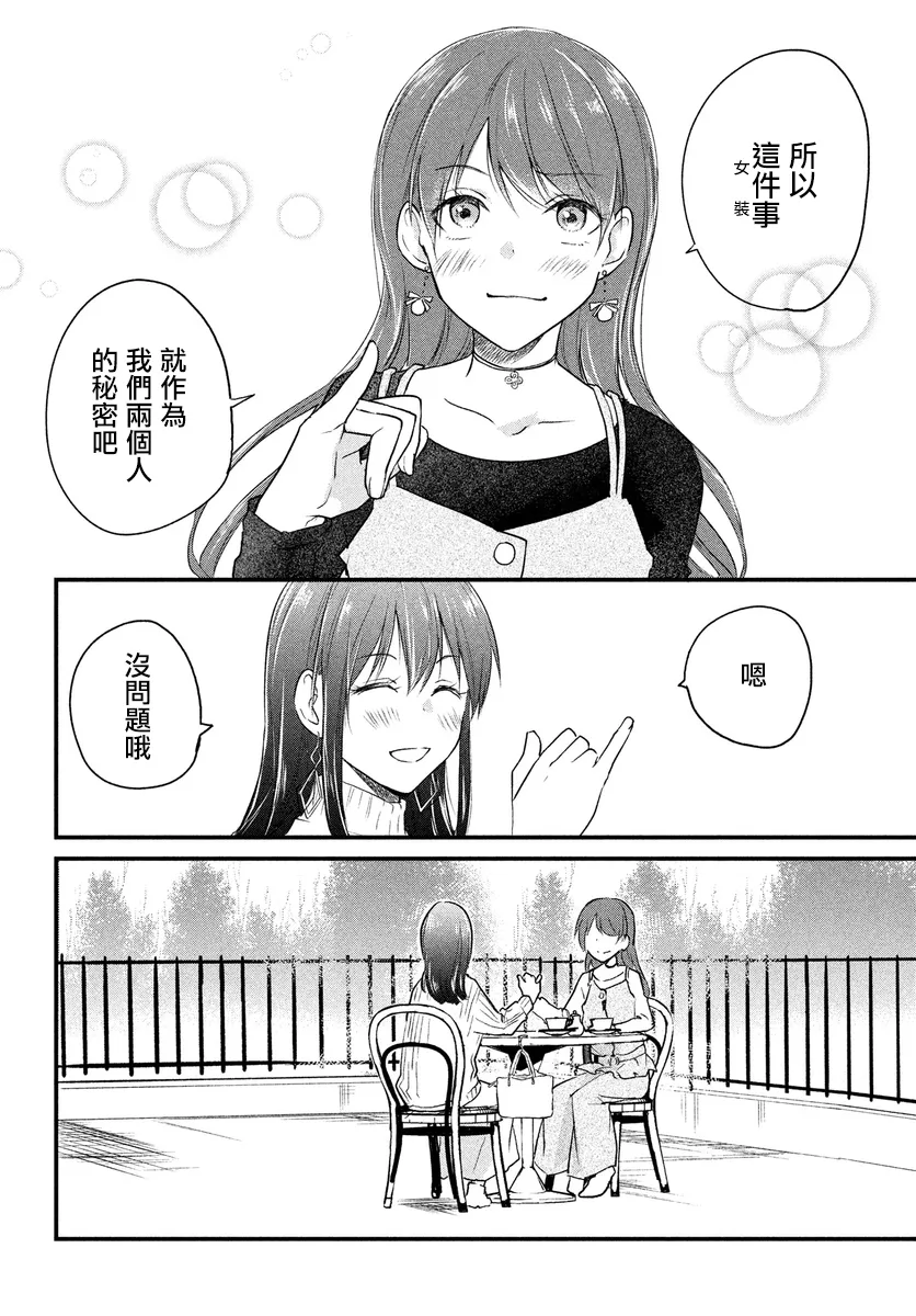 第34话 第4页