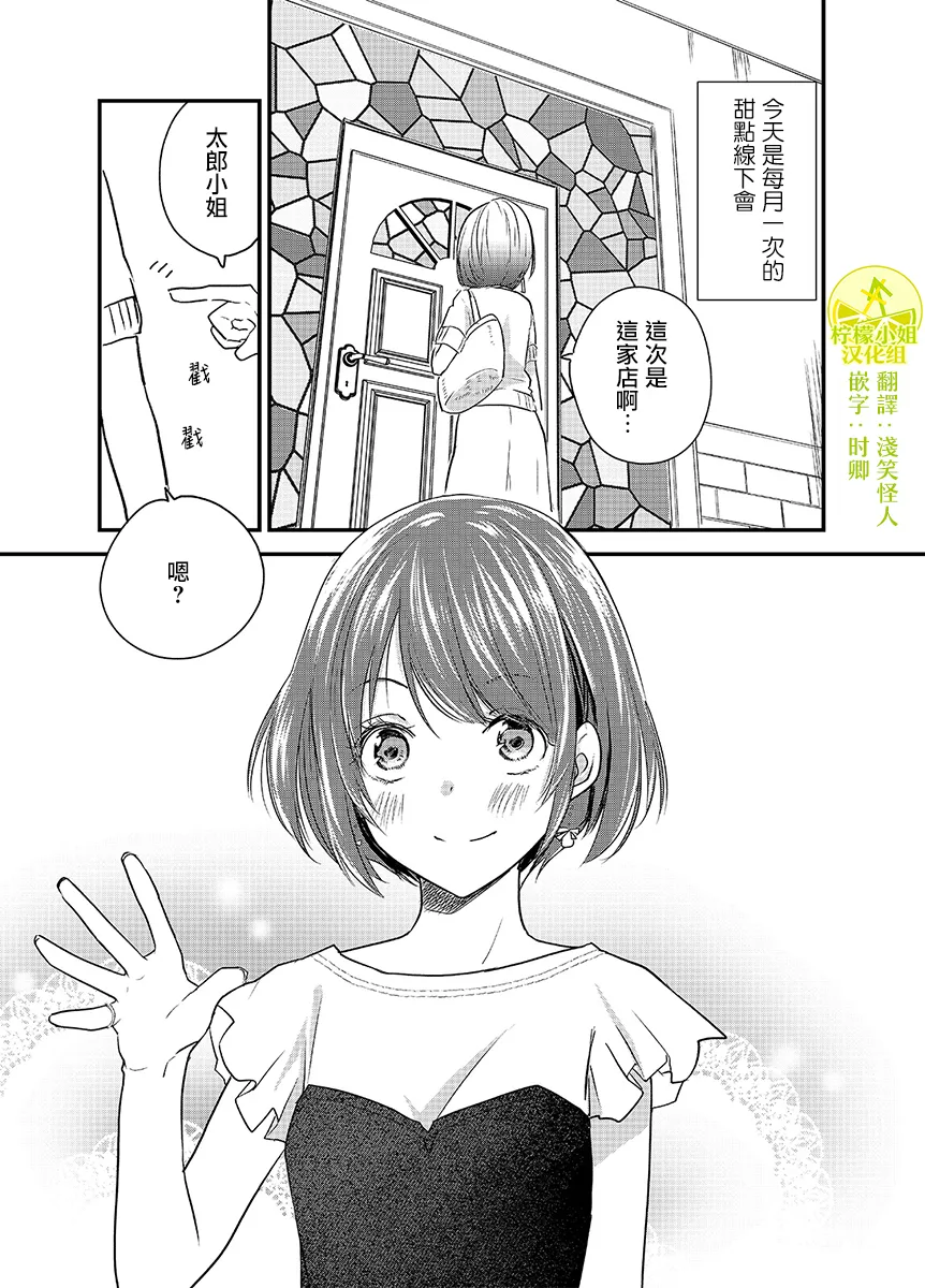 第34.5话 第1页
