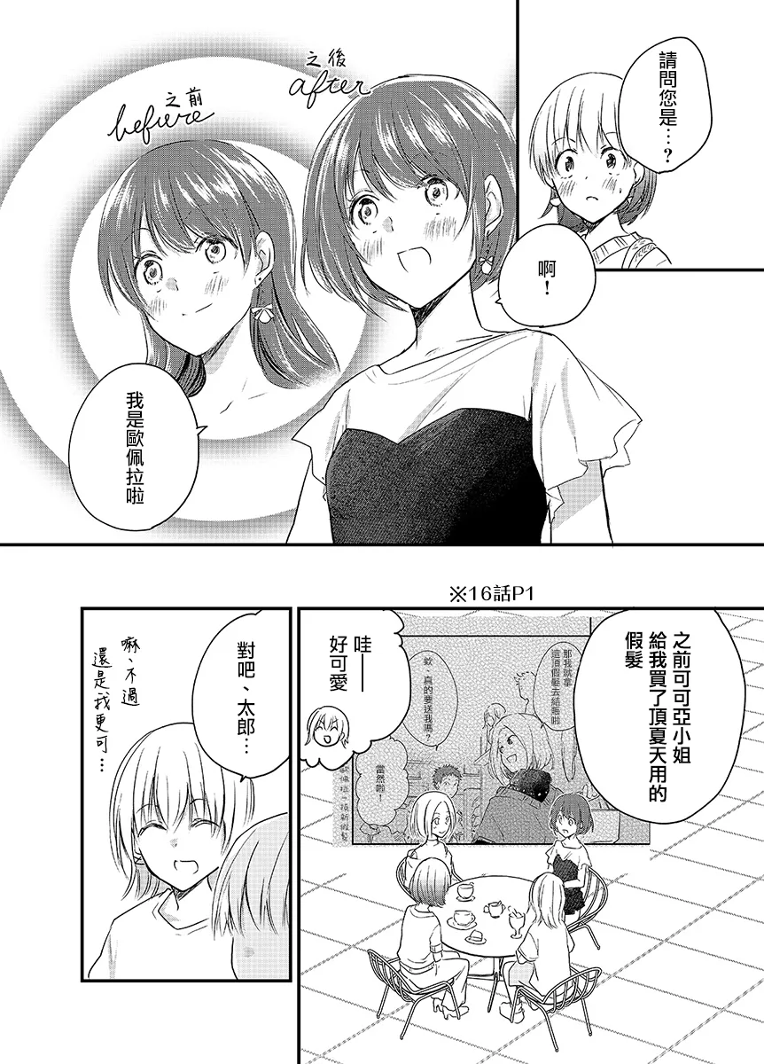 第34.5话 第2页