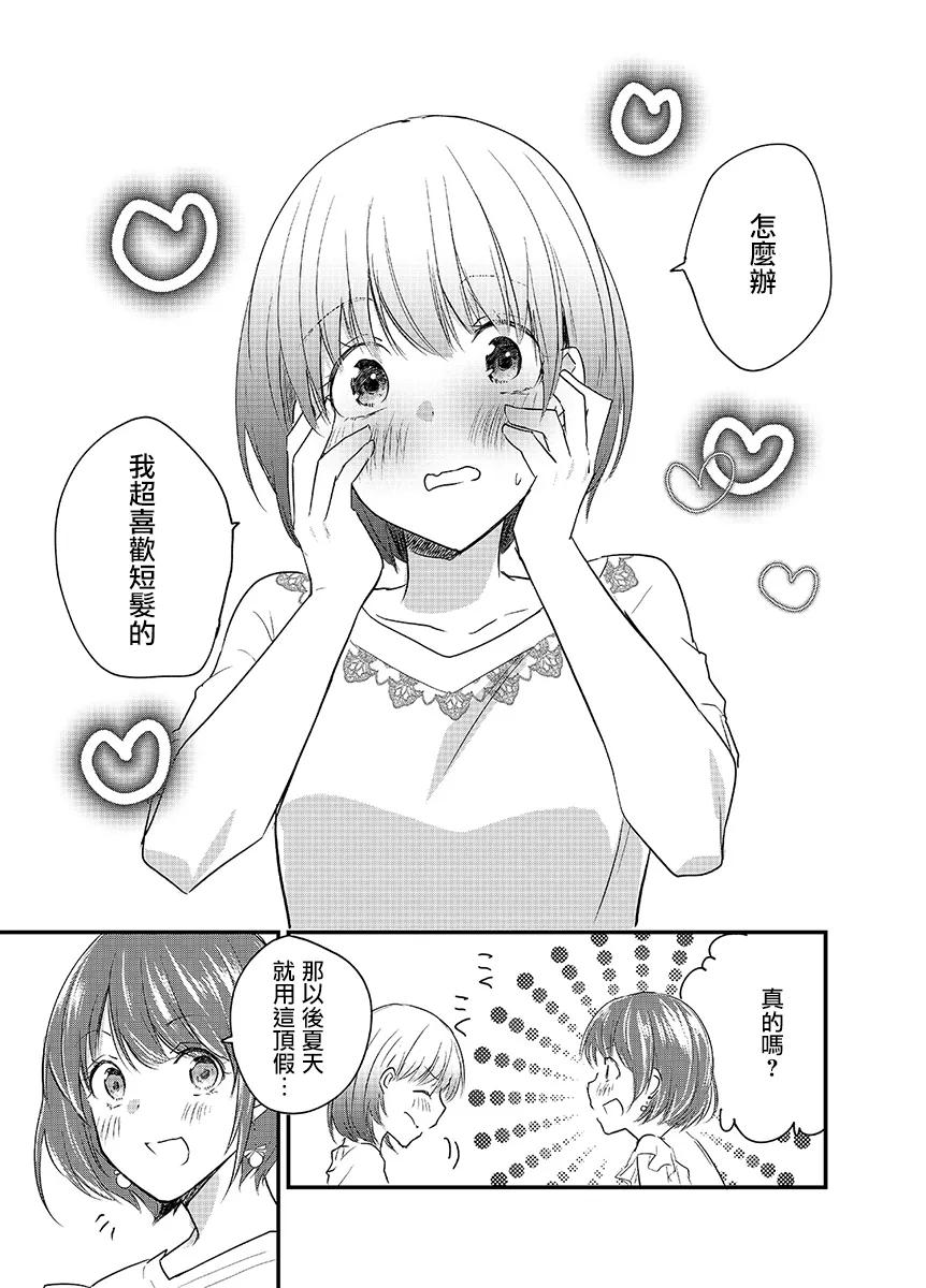 第34.5话 第3页