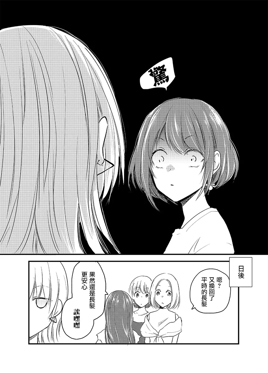 第34.5话 第4页