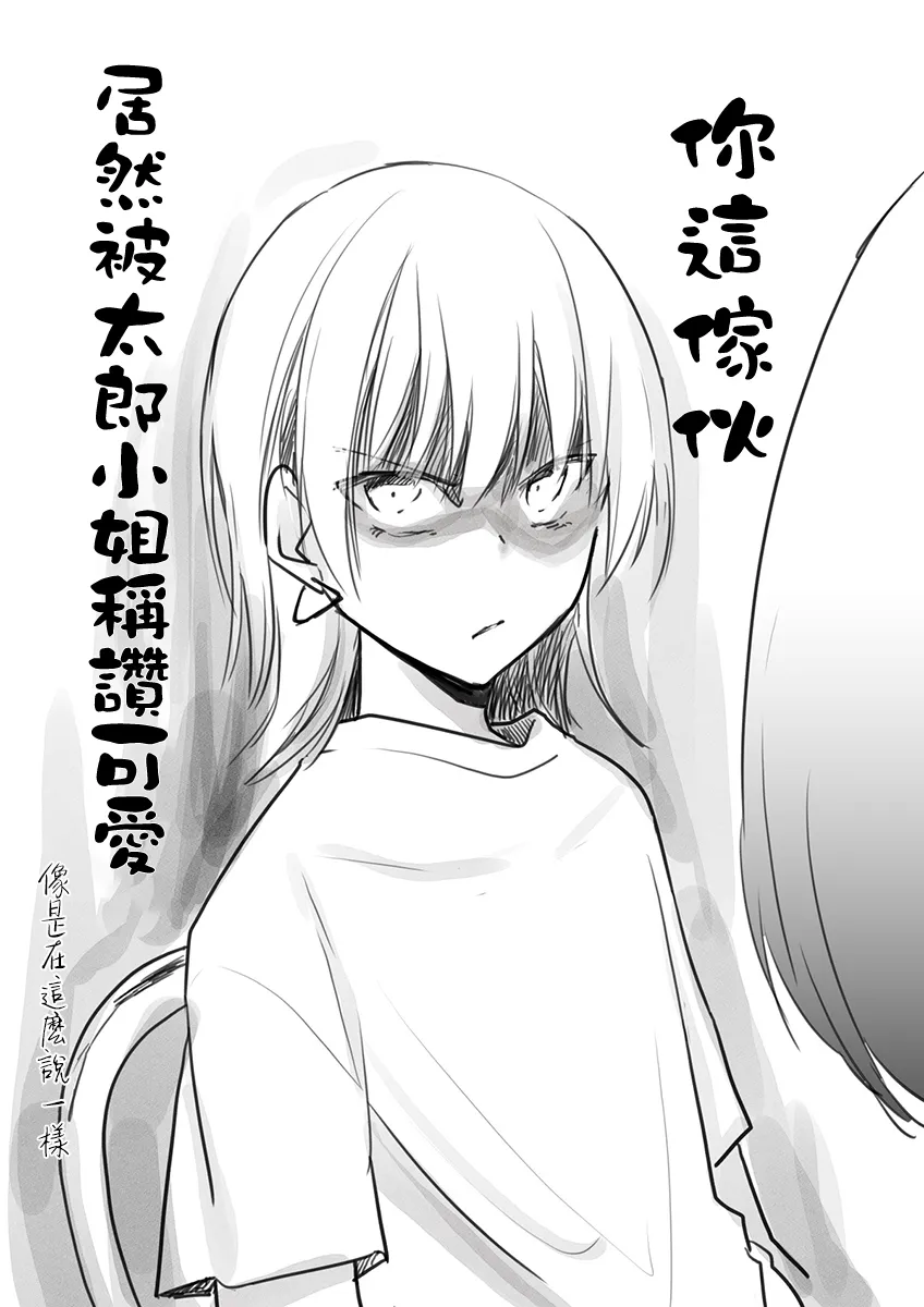 第34.5话 第5页
