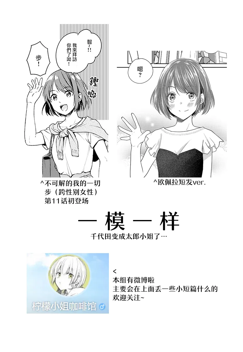 第34.5话 第6页