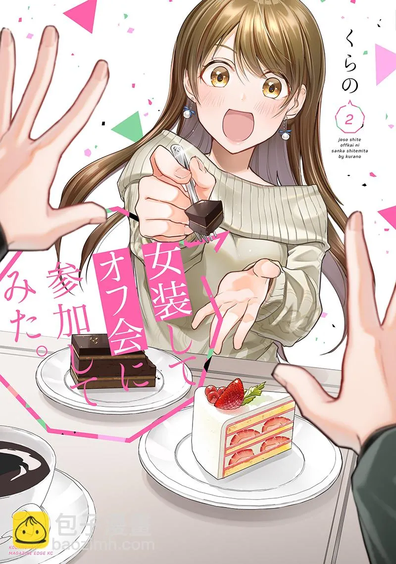第34.5话 第8页