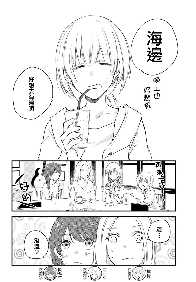 第35话 第2页