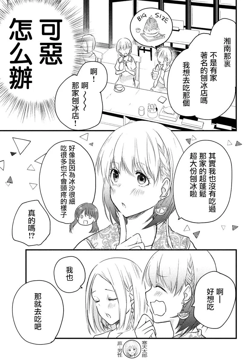第35话 第3页
