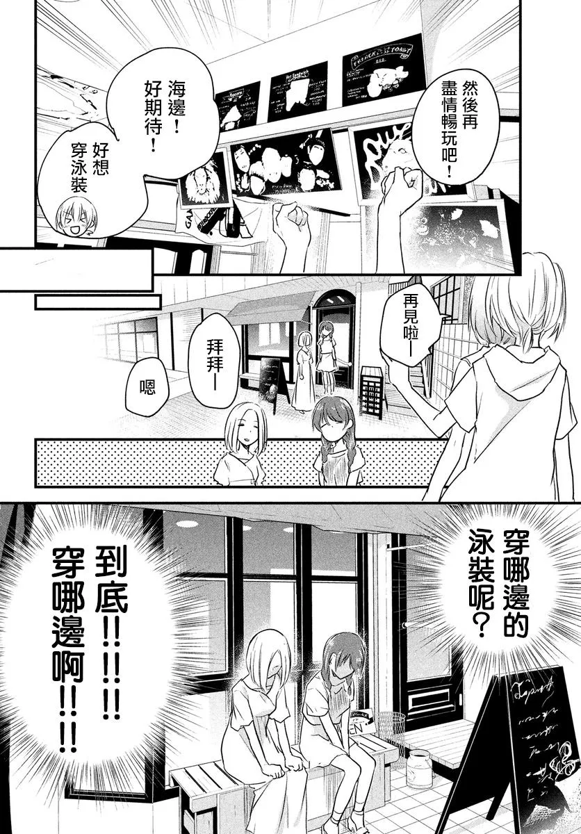 第35话 第4页