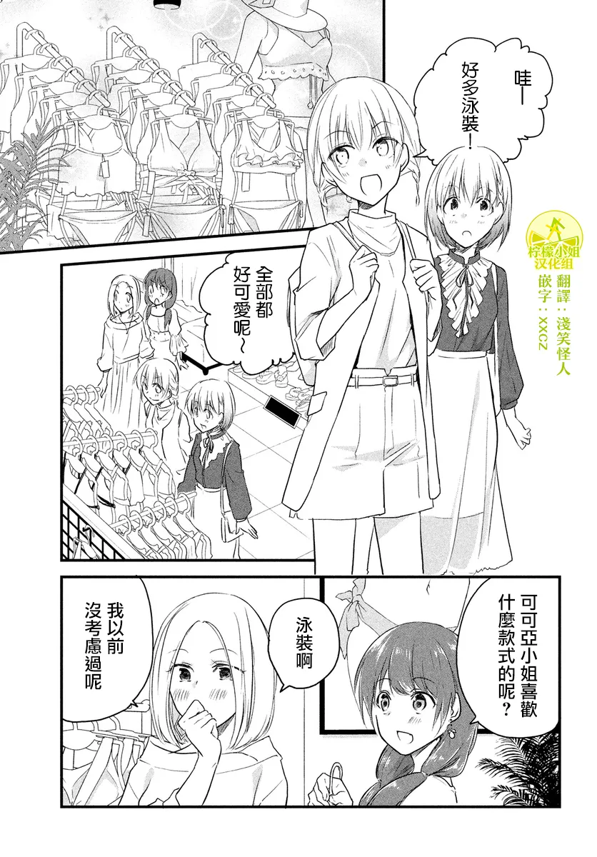 第36话 第1页