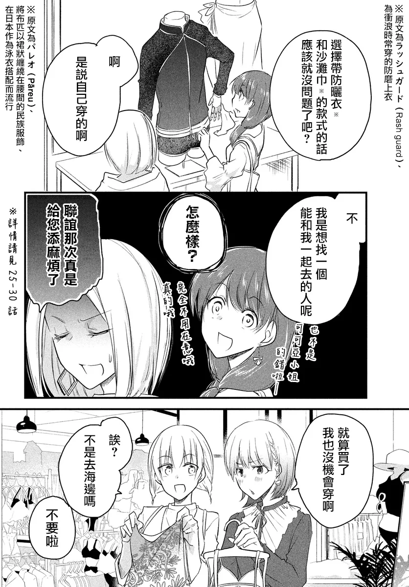 第36话 第2页