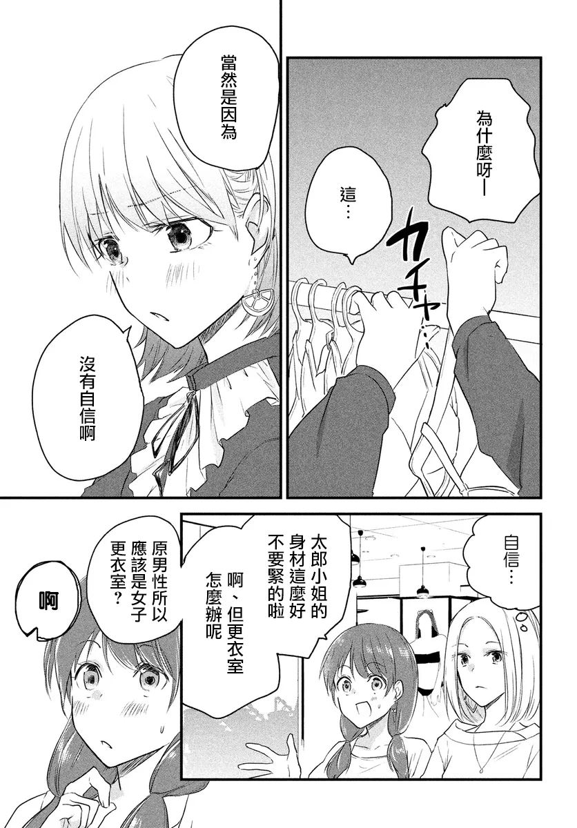 第36话 第3页